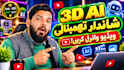 design stunning 3d ai youtube thumbnails