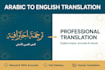 translate arabic to english manually and accurately