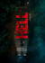 design horror book cover, ebook cover