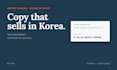 localize your english marketing copy into natural korean