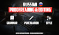 proofread and edit your russian text professionally