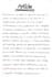 handwrite your script in neat and beautiful handwriting