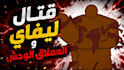 create a powerful, professional combat animation with an