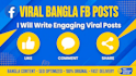 write viral bangla fb post and caption for page growth