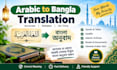 translate arabic to bangla