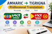 translate amharic to tigrigna and tigrigna to amharic