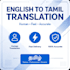 translate english to tamil  and tamil to english accurately