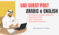 publish uae guest posts with high da DR dofollow backlinks
