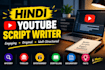 write engaging hindi youtube scripts