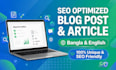 write SEO optimized article and blog post in english and bangla