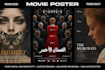 a professional movie poster