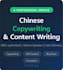 write professional chinese copywriting, content writing, and SEO articles