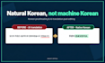 make your ai translated korean sound natural to native koreans