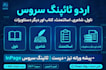 do urdu typing, in page composing and urdu assignment work