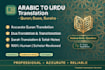 translate quranic arabic to urdu