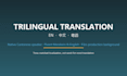 translate content in english, mandarin, and cantonese