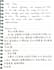 proofread and polish your chinese writing