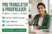 write translate urdu to english and arabic professionally