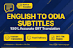 translate english to odia