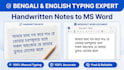 type bengali handwritten notes, convert pdf to word, image to text
