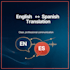 translate english to spanish and vice versa