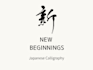 provide japanese calligraphy digital art prints
