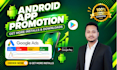 do android mobile app promotion, game promotion and app install