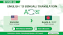 translate english to bengali manually