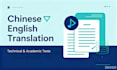 translate chinese and english technical documents