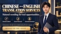 translating chinese and english articles