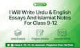 write urdu essays english essays and islamiat notes for students