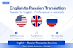 translate russian to english