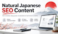 natural japanese SEO articles and blog posts