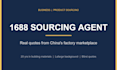 1688 sourcing and purchasing agent