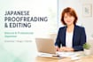 proofread and edit your japanese text for clarity and naturalness