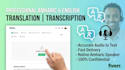 do accurate audio translation and transcription