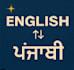 translate english punjabi text
