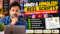 write engaging hindi and hinglish reels scripts