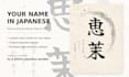 create your personalized japanese kanji name art