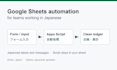 automate your japanese language workflow in google sheets
