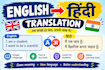 do english to hindi translation and article writing and hindi to english