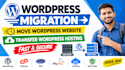 do wordpress migration, move wordpress website, transfer wordpress hosting fast