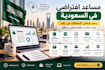 be your saudi ecommerce or business virtual assistant