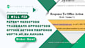 respond to uspto trademark office action