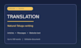 translate english text into natural telugu