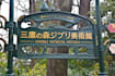 book ghibli museum, ghibli park and pokemon cafe reservations in japan