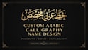 create beautiful arabic calligraphy and islamic art design