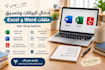 data entry and excel data formatting