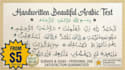 handwrite arabic text beautifully duas, suras etc