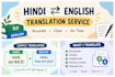 translate hindi to english